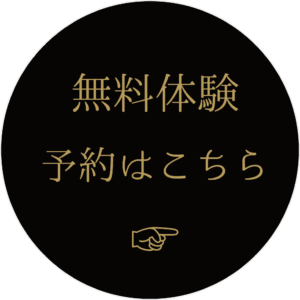 キックボクシングの無料体験